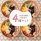 NATURANOLAが贈る本気の発酵アサイーボウル４個セット
