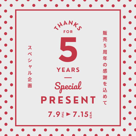 【日替わり5周年会場】チョコレート系グラノーラ
