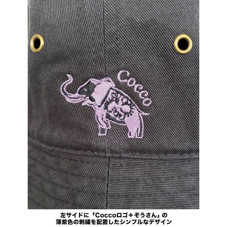 ぞうさんバケットハット