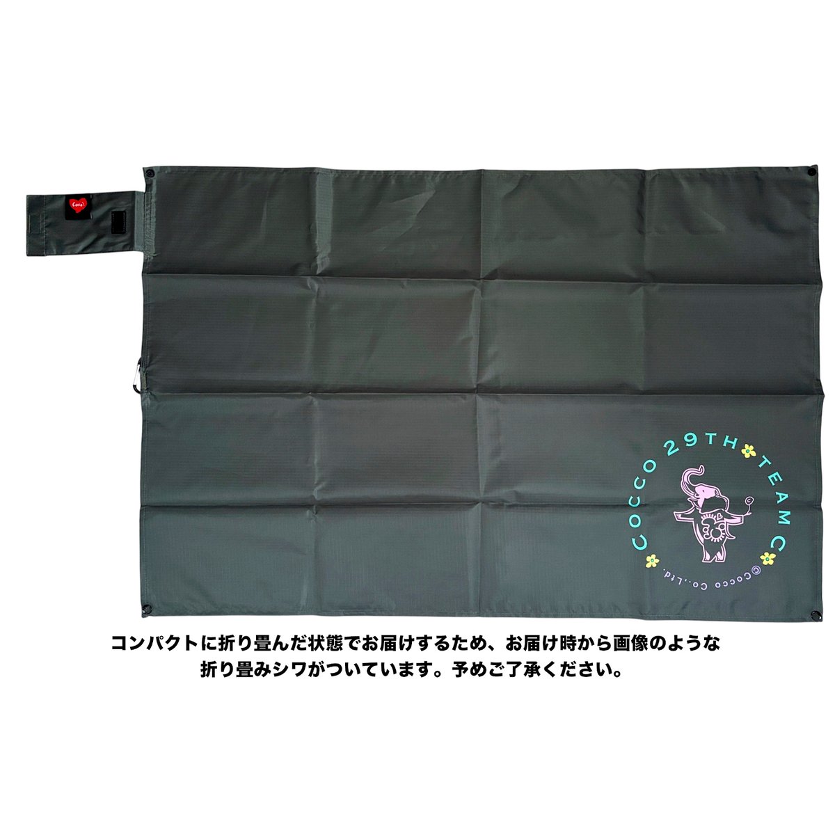 数量限定】HAPPYぞうさんのピクニックシート | Cocco Official Store
