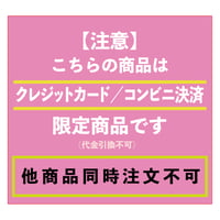 ＜ネコポス配送限定＞通常盤／CD「ハナウムイ」