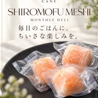季節のしろもふめし