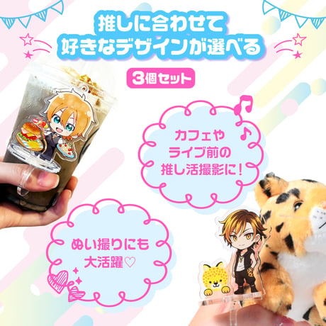 推し撮リング3個セット