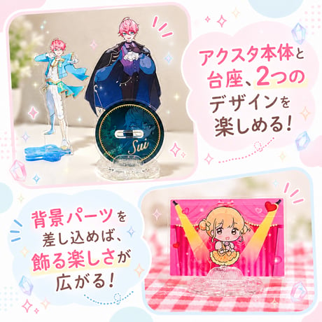 きらめき二面台座