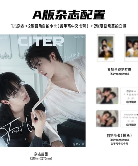 CATEGORY 中国発行雑誌 | THAI GOODS STORE