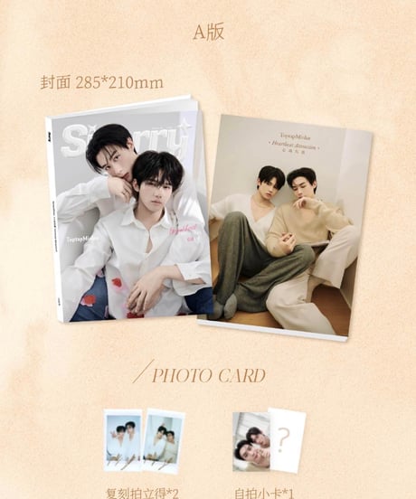 CATEGORY 中国発行雑誌 | THAI GOODS STORE