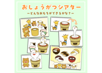 【現品】どんなおもちができるかな？