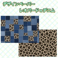 デザインペーパー レオパード×デニム