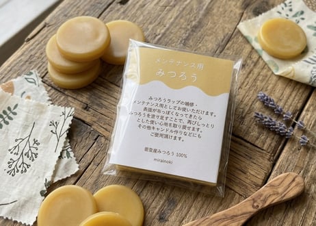 メンテナンス用みつろう