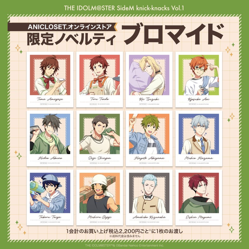 アイドルマスター SideM knick-knacks Vol.1 スライド式アクリル