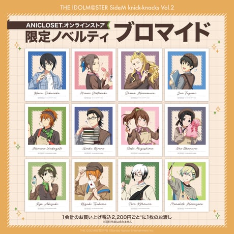アイドルマスター SideM knick-knacks Vol.2 BIGアクリルスタンド（全12種）