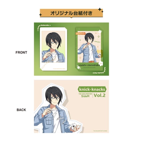 アイドルマスター SideM knick-knacks Vol.2 インスタントフォト風カード2枚1set（ホログラム仕様・全12種）