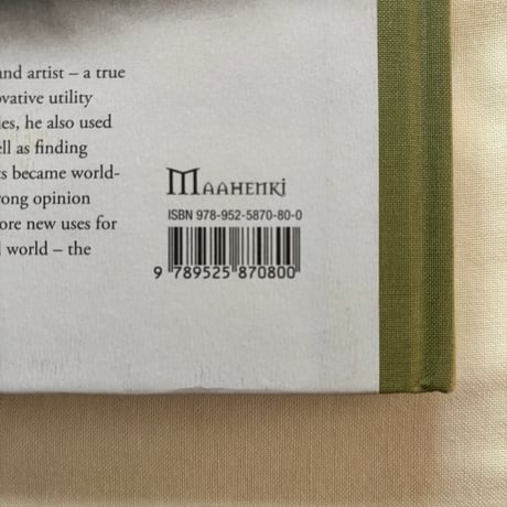 MARKKU KOSONEN Time of Wood 洋書/英語版