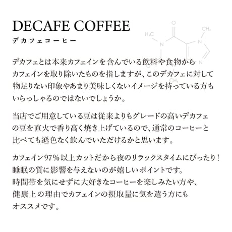 【デカフェギフト】カフェラテベース＆デカフェブレンド 藹々〈AIAI〉ドリップパックセット