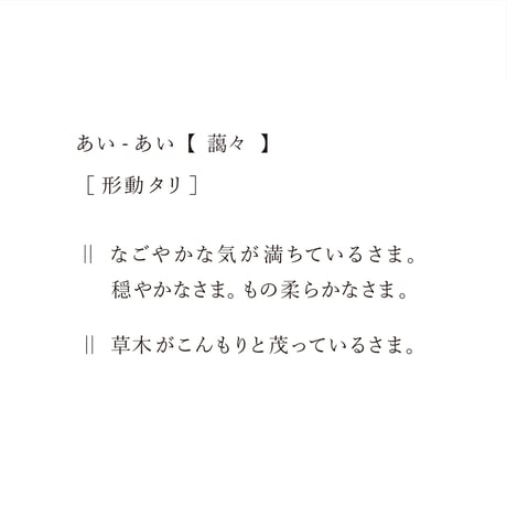 【デカフェギフト】カフェラテベース＆デカフェブレンド 藹々〈AIAI〉ドリップパックセット