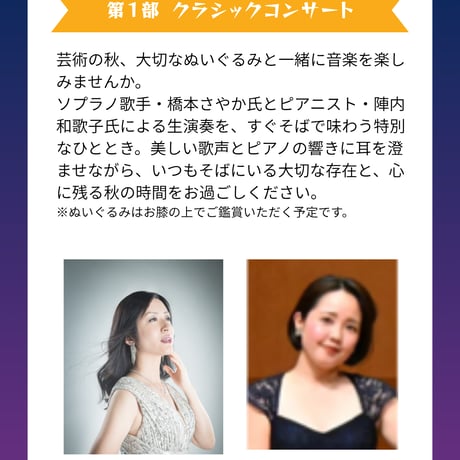 ご案内/10月24日開催　ぬいぐるみと参加するイベント