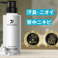 クリアネオ ボディーソープ 背中ニキビ 加齢臭 デオドラント ボディソープ メンズ 300mL×1本 | 体臭ケア body soap CLEANEO