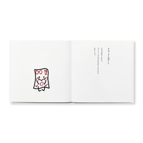 ぼくは０てん