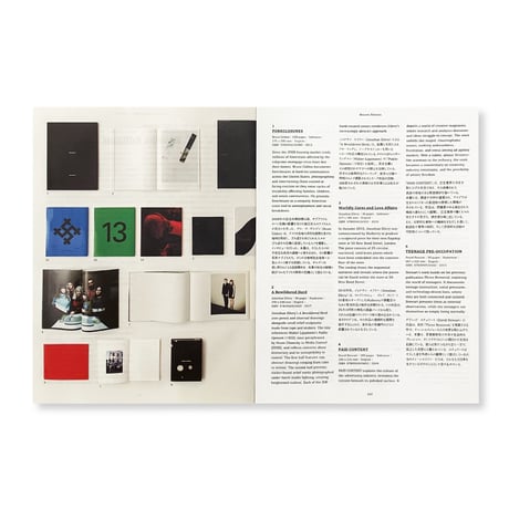 Print, Object, Spread, Trace ― POST and Fifteen Years of Art Books, 2011–2026