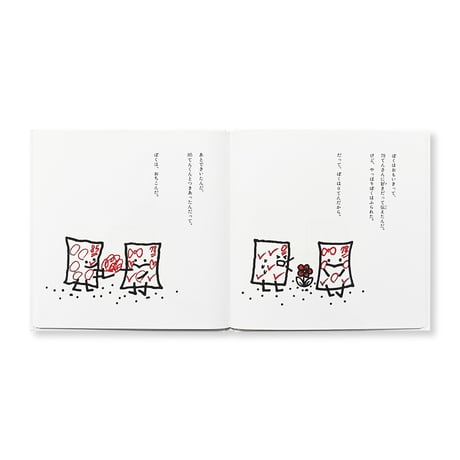 ぼくは０てん