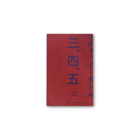 Richard Tuttle /  San, Shi, Go
