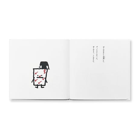 ぼくは０てん