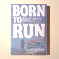 【古本】BORN TO RUN　走るために生まれた ウルトラランナーVS人類最強の“走る民族”