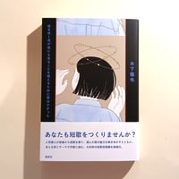 夜をゆく舟が他にもあることを教えるために歌はひかった