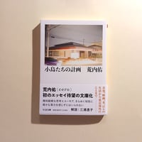 小鳥たちの計画