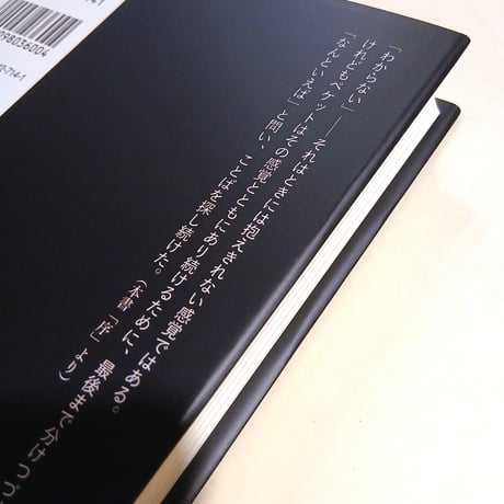 ベケットのことば