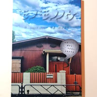 【古本】モノノケ