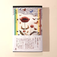 棄郷ノート　増補版