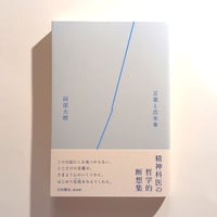 言葉と出来事