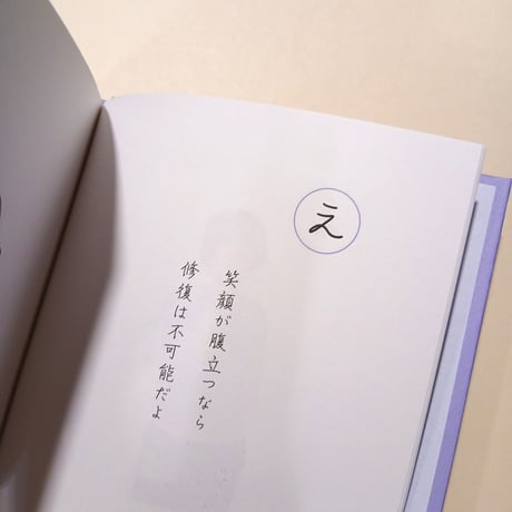失恋カルタ