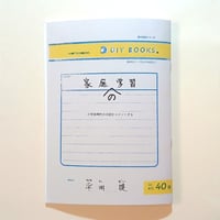 家庭の学習（新装版）