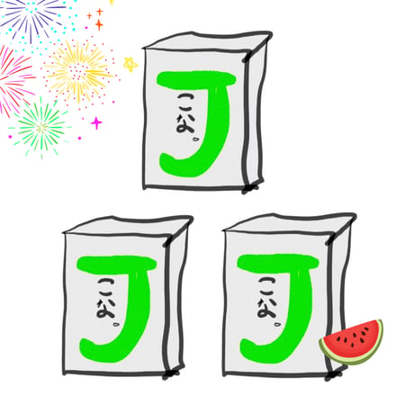 シワ男ショップ