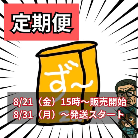 シワ男ショップ