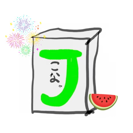 シワ男ショップ