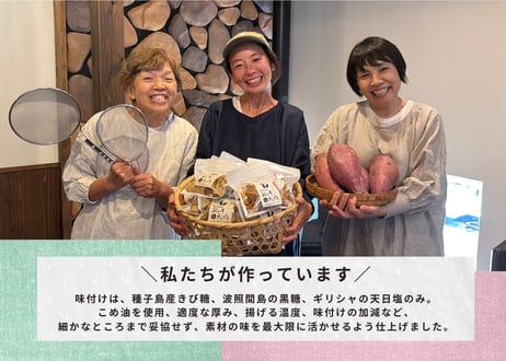 自然栽培紅はるかのおいもチップス（ プレーン ／ 塩 ）