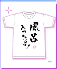 【NEEDY GIRL OVERNIGHT】主たる我らの超てんちゃん御言葉T ver.4 −深夜放送篇−