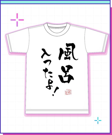 【NEEDY GIRL OVERNIGHT】主たる我らの超てんちゃん御言葉T ver.4 −深夜放送篇−