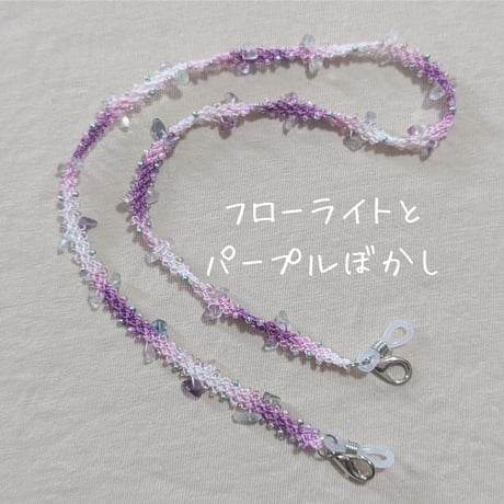 天然石入りエビ編みレースのメガネ＆マスクコード