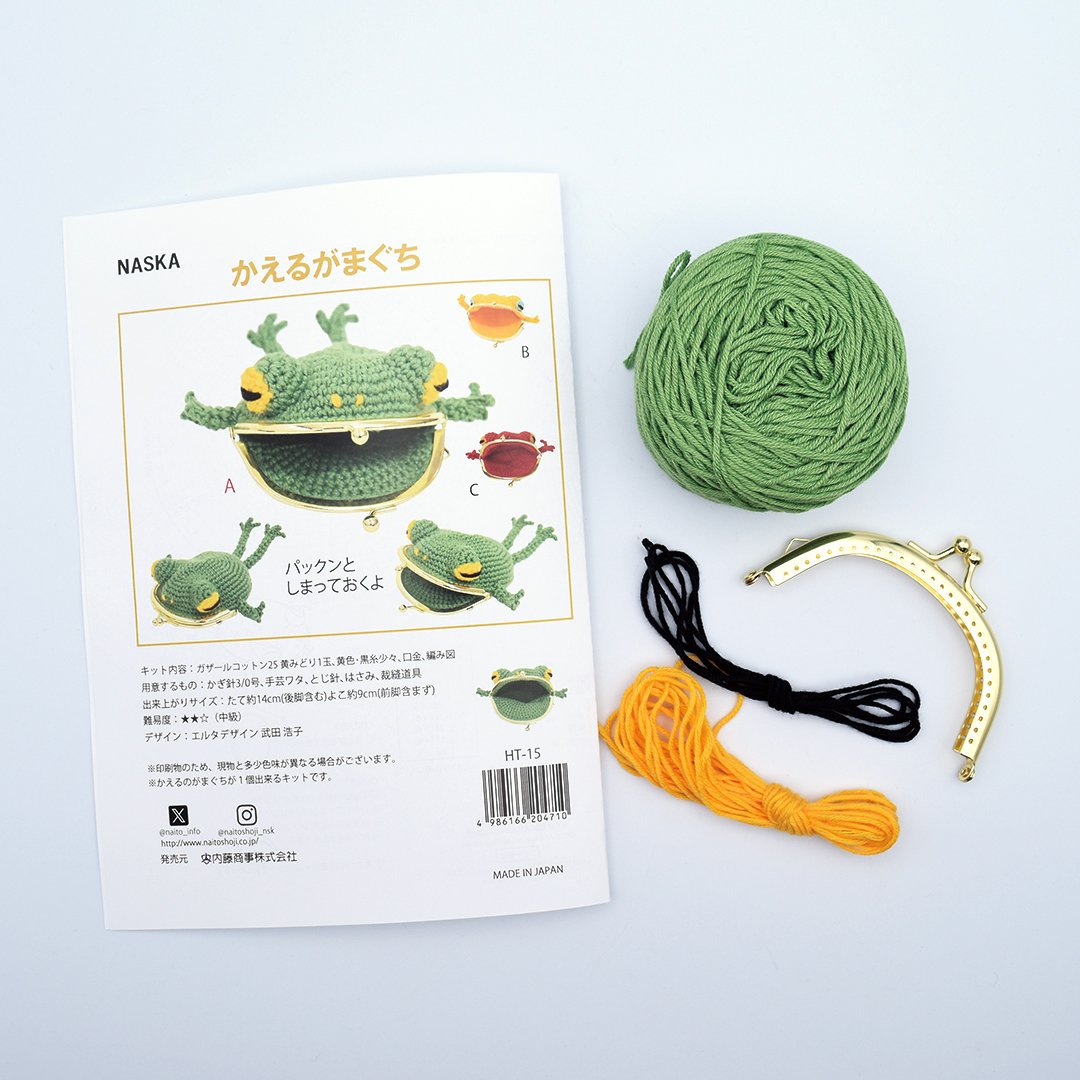 かえるがまくち 編み物キット | WISTERIA 手作りのお店