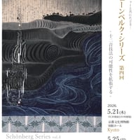 Ensemble Amoibe第65回公演パンフレット