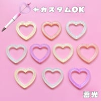 【10個】蓄光ハートフレームビーズ【186】