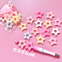 【15個】スターフレームビーズ【164】