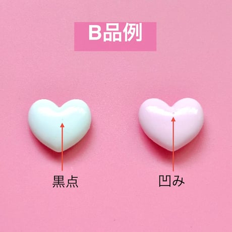 【B品10個】ミクロンラメハート【197】
