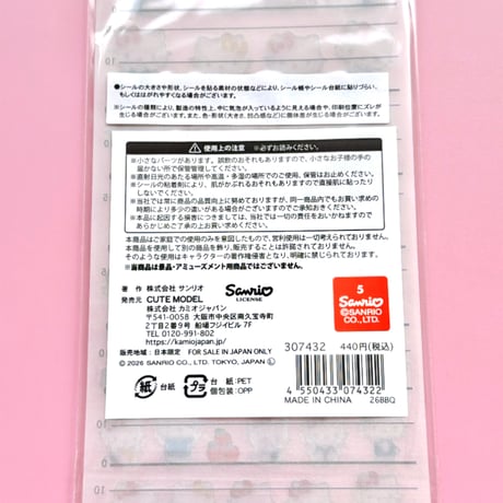 【1枚】サンリオ 4サイズステッカーシール ガラススタイル【カミオジャパン】