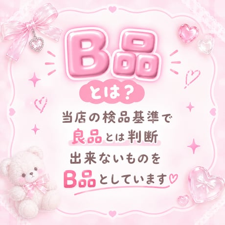 【B品10個】メタリックミラーハートスター【198】
