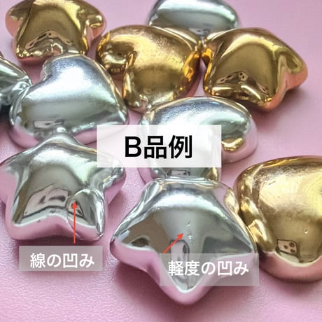 【B品10個】メタリックミラーハートスター【198】